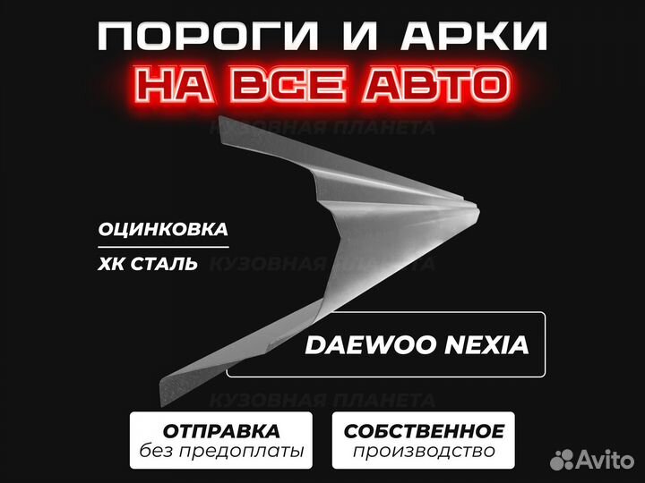 Пороги ремонтные Honda Accord 8