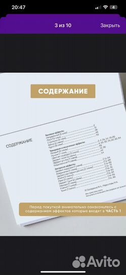 Сборник схем для наращивания ресниц