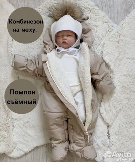 Зимний комбинезон