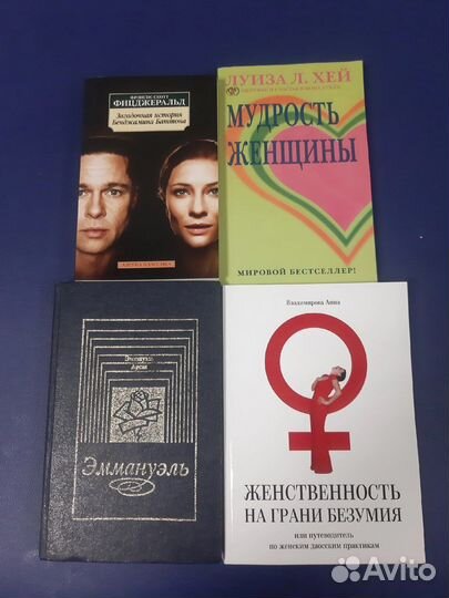 Книги по психологии