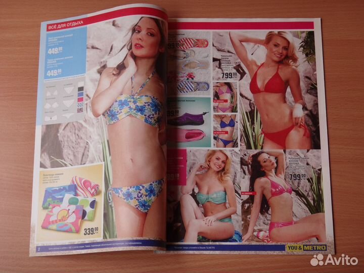 Журнал You & Metro (Отдых 2014)