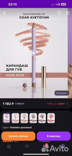 Карандаш для губ