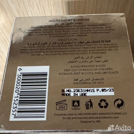 Attar collection musk kashmir