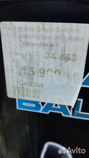 Гироскутер