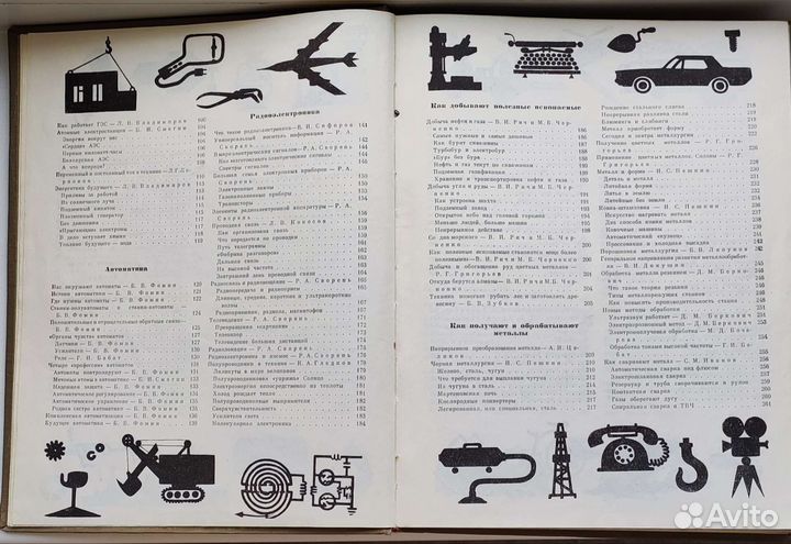 Детская советская энциклопедия