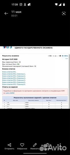 Репетитор по истории и обществознанию