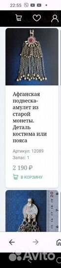 Антикварное колье