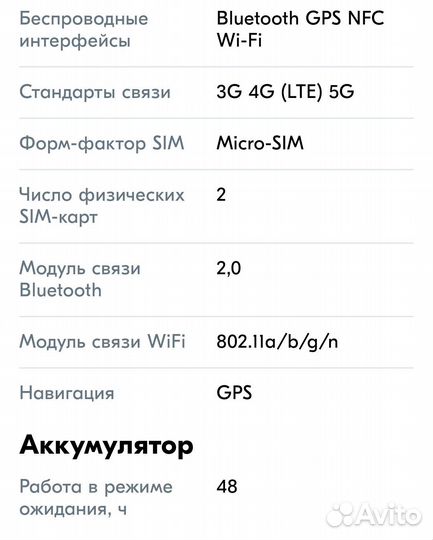 Продам смартфон