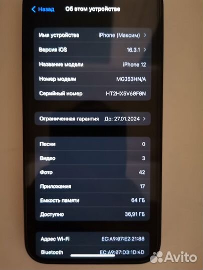 iPhone 12, 64 ГБ