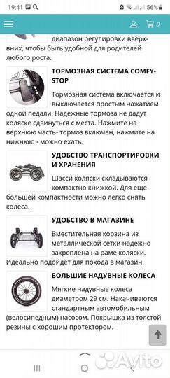 Коляска 2 в 1