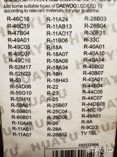 Пульт универсальный