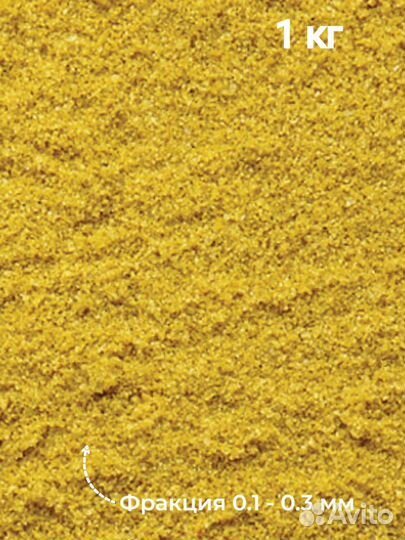 Песок светло-желтый для декора и творчества 1кг