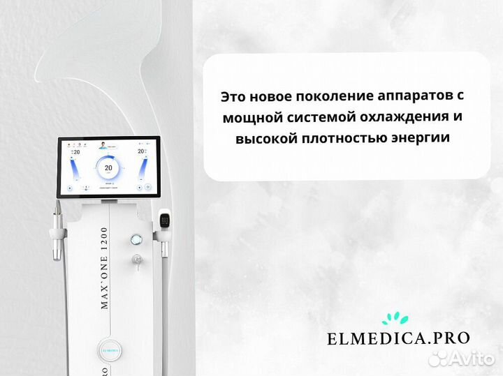 Диодный лазер Max’One 1200lu 2025 г