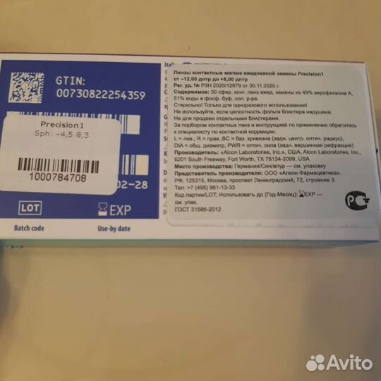 Линзы для глаз