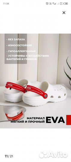 Crocs женские