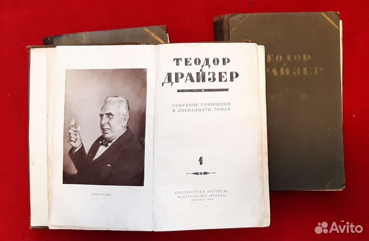 Книги СССР -Теодор Драйзер