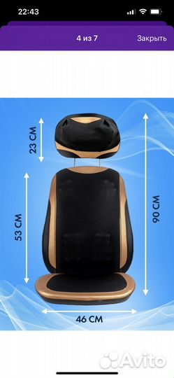 Кресло массажное