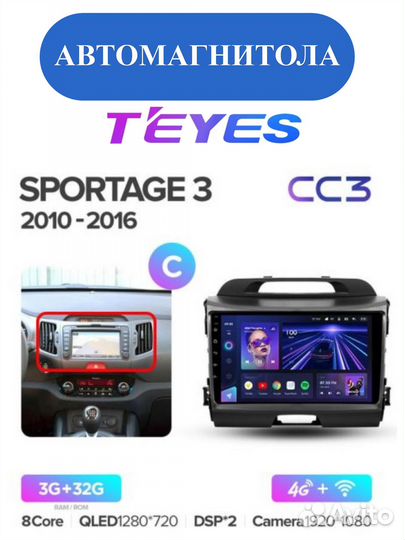 Магнитола Teyes CC3 4/32 Kia Sportage 3 Тип-C