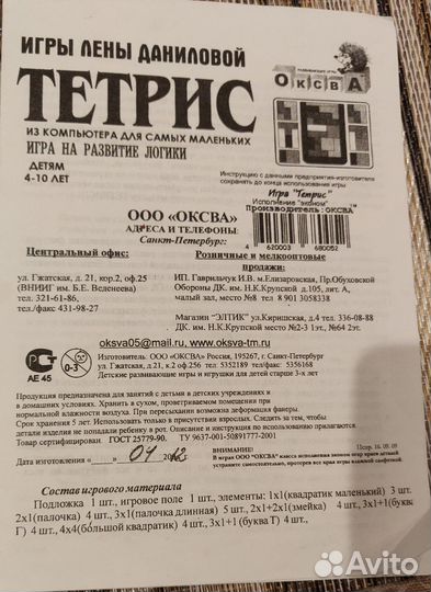 Развивающие игрушки