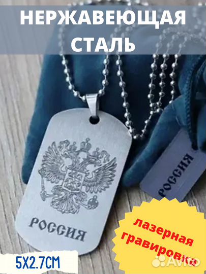 Жетон с гравировкой