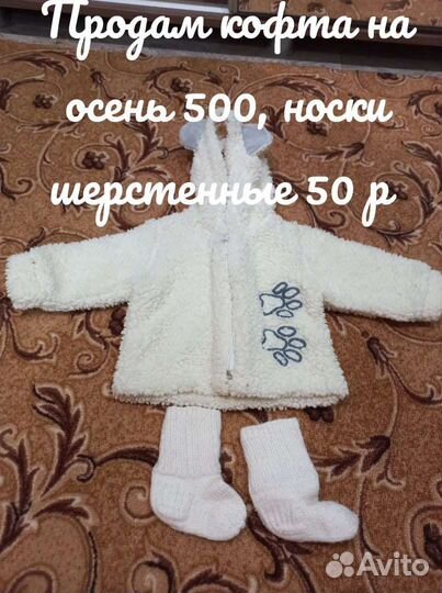 Детские вещи