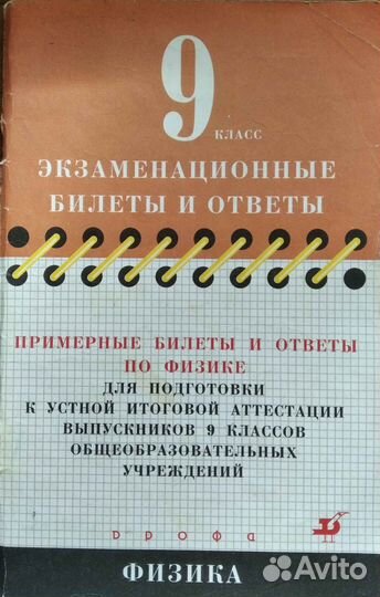 Задачники и пособия по физике для школы