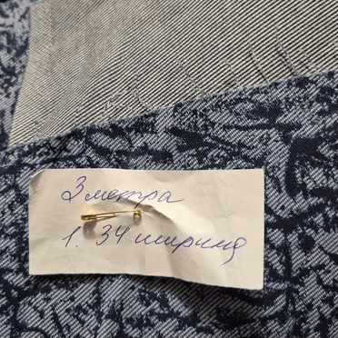 Ткань плотная СССР