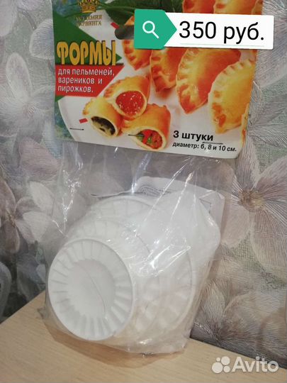 Borner пельменницы формы для теста