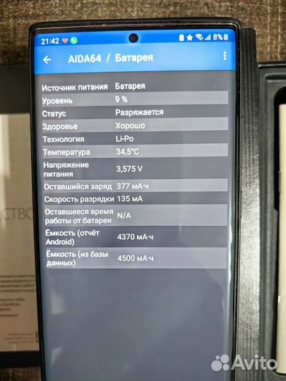 Samsung Galaxy Note 20 Ultra, 8/256 ГБ