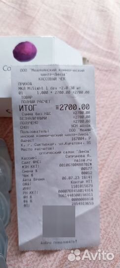 Линзы однодневные