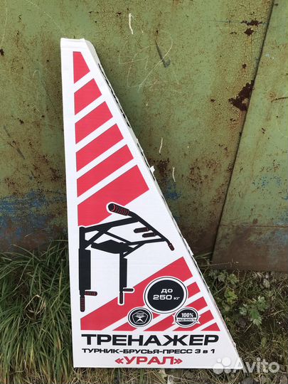 Турник настенный 3 в 1