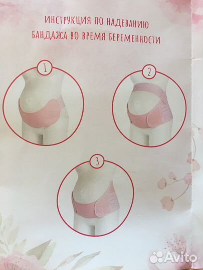 Бандаж для беременных и после родов