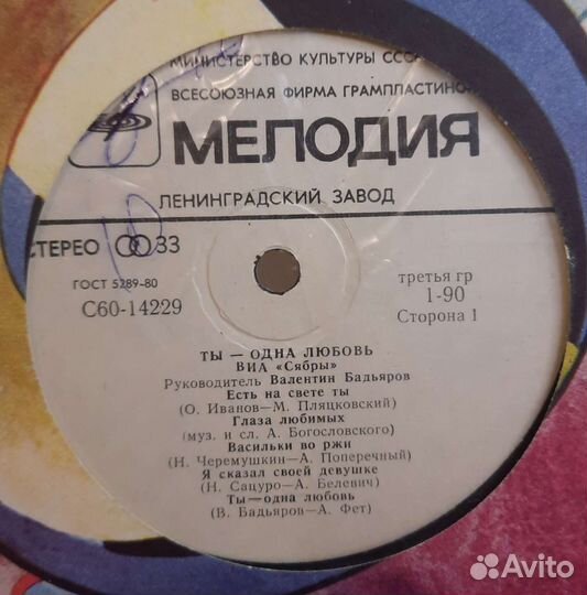 Виниловые пластинки СССР
