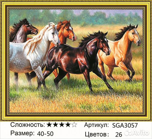 Алмазная мозаика на подрамнике