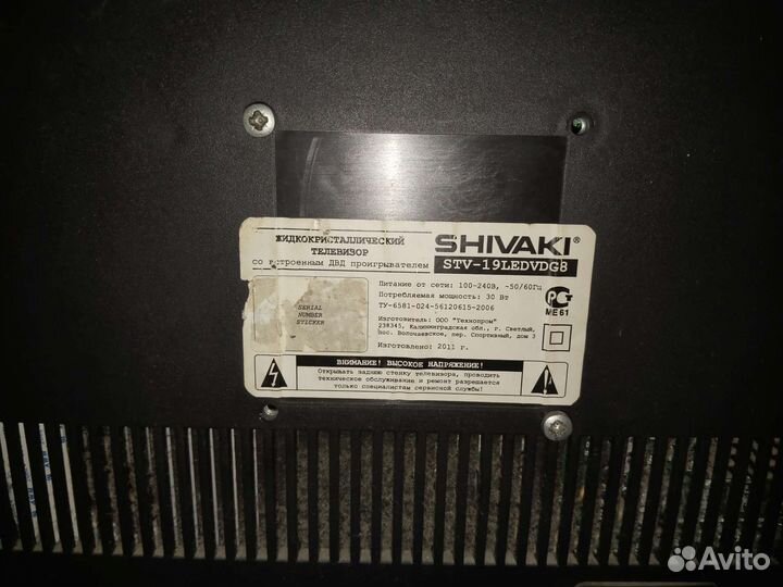 Телевизор с dvd Shivaki