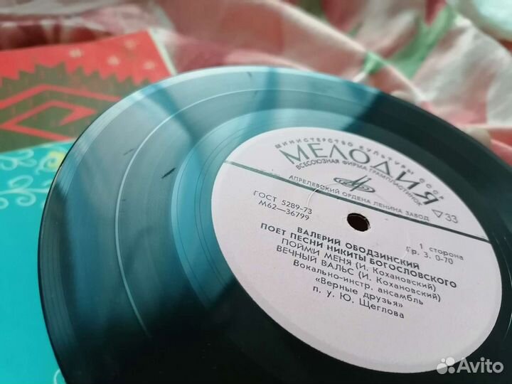 Пластинки виниловые