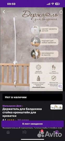 Балдахин