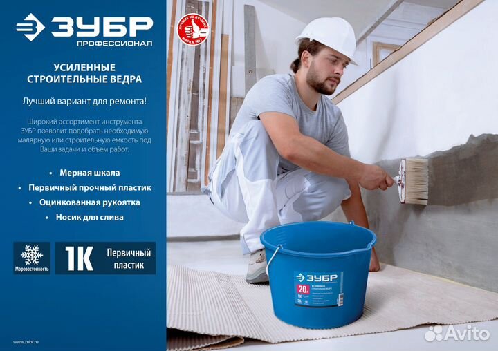 Зубр 90 л таз строительный прямоугольный