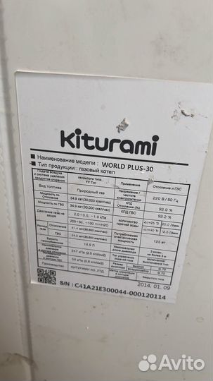 Газовый котел настенный бу китурами