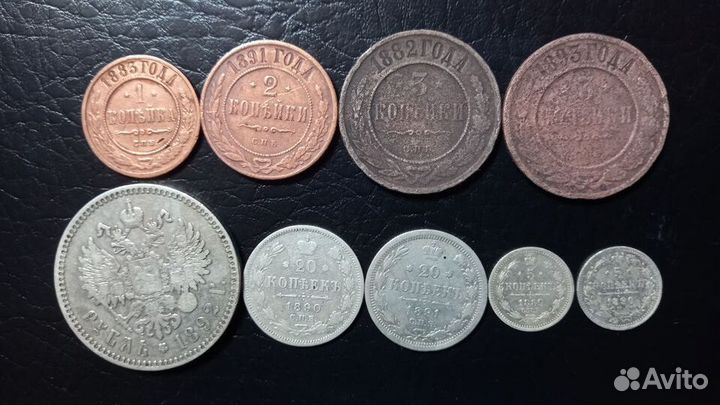 Монеты 1 2 3 5 20к и 1р Александра III 1881-93 г