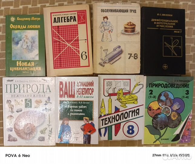 Книги учебные