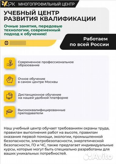 Обучение, удостоверения, корочки, допуски