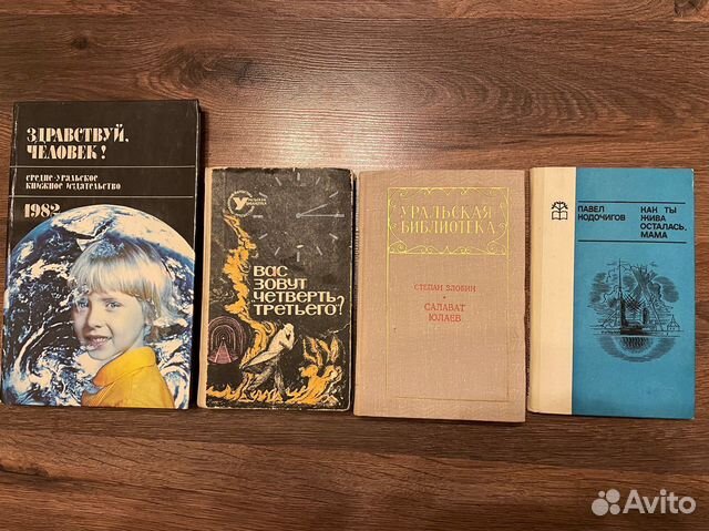 Книги Уральского книжного издания СССР