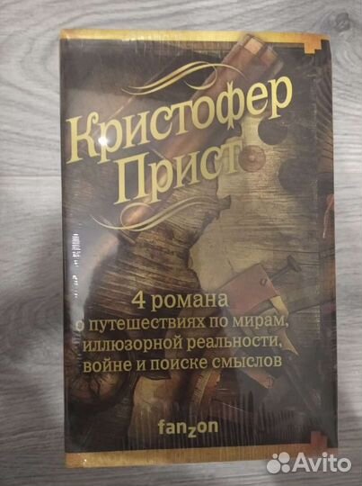 Кристофер Прист