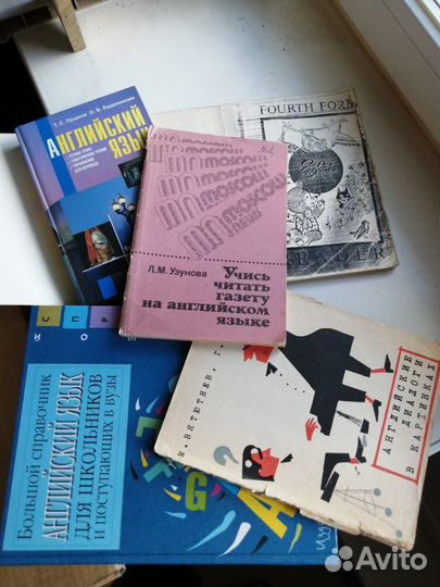 Учебные пособия по английскому языку