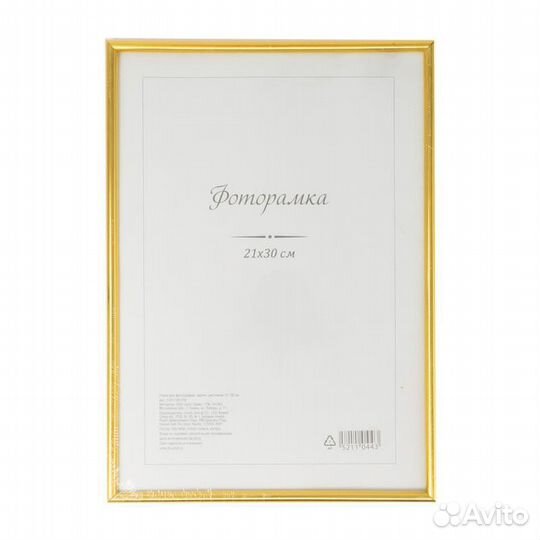 Рамки для фото серебро и золото А3 и А4