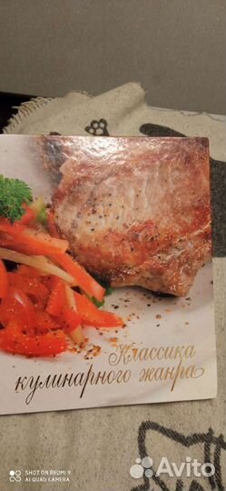 Большая кулинарная книга