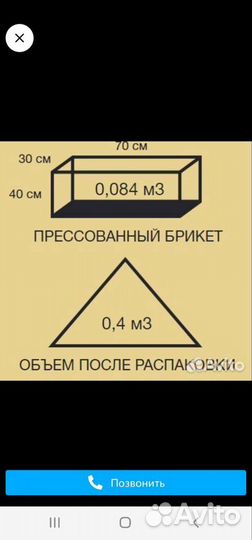 Стружка в брикетах