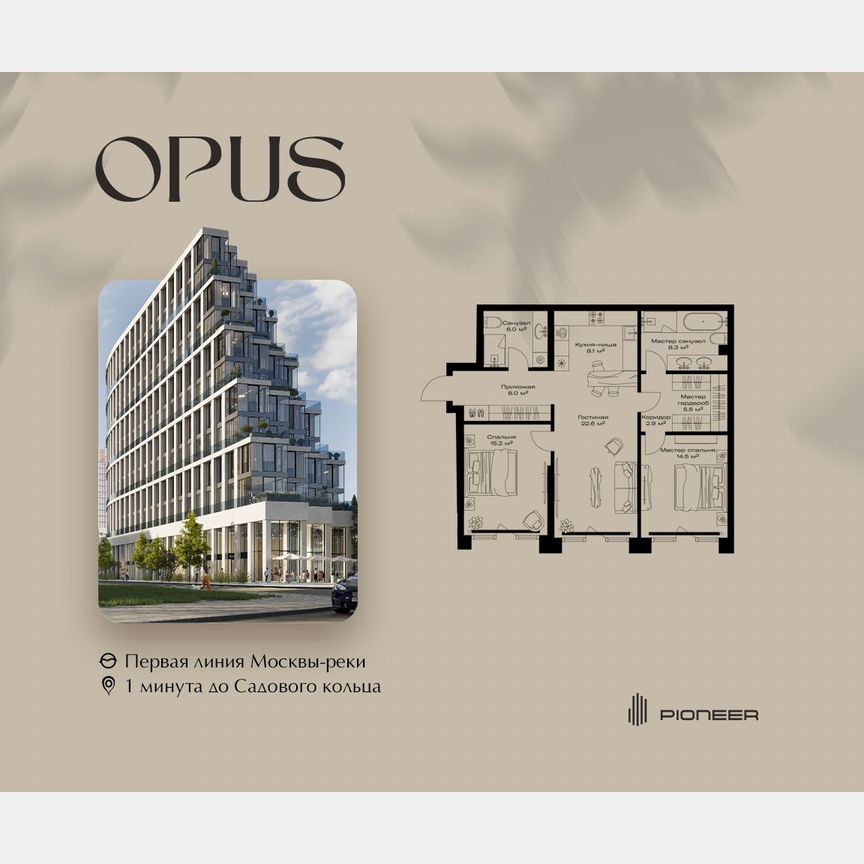 3-к. квартира, 91,1 м², 6/11 эт.