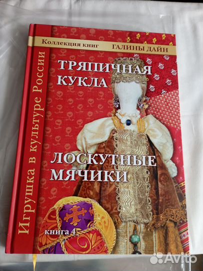 Книга Г. Дайн